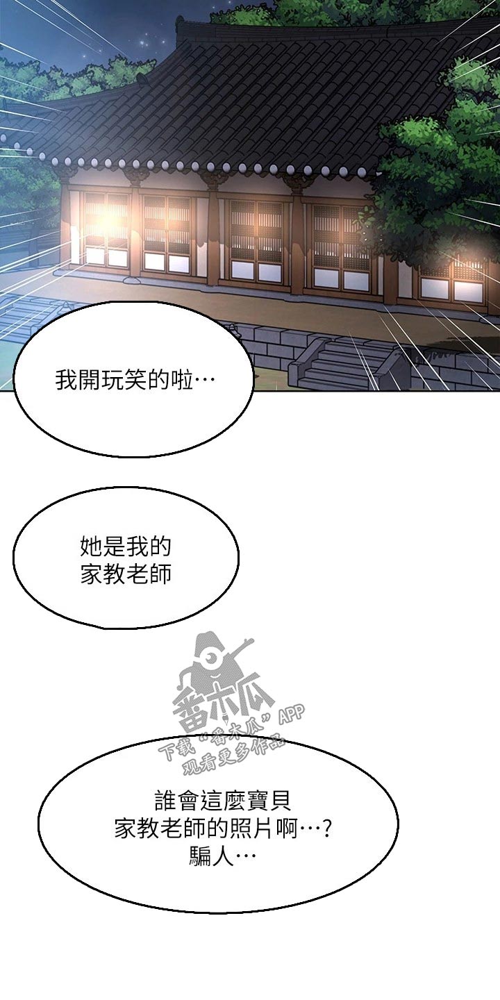 第195章：哪里见过4