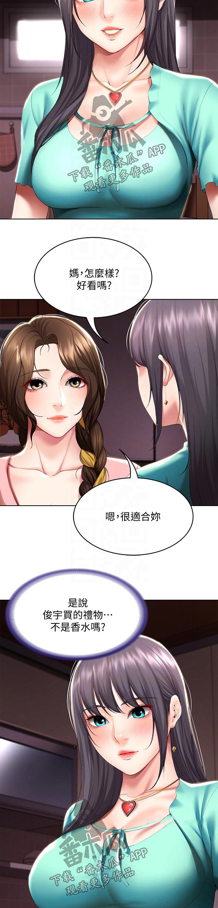 第106章：生日礼物10