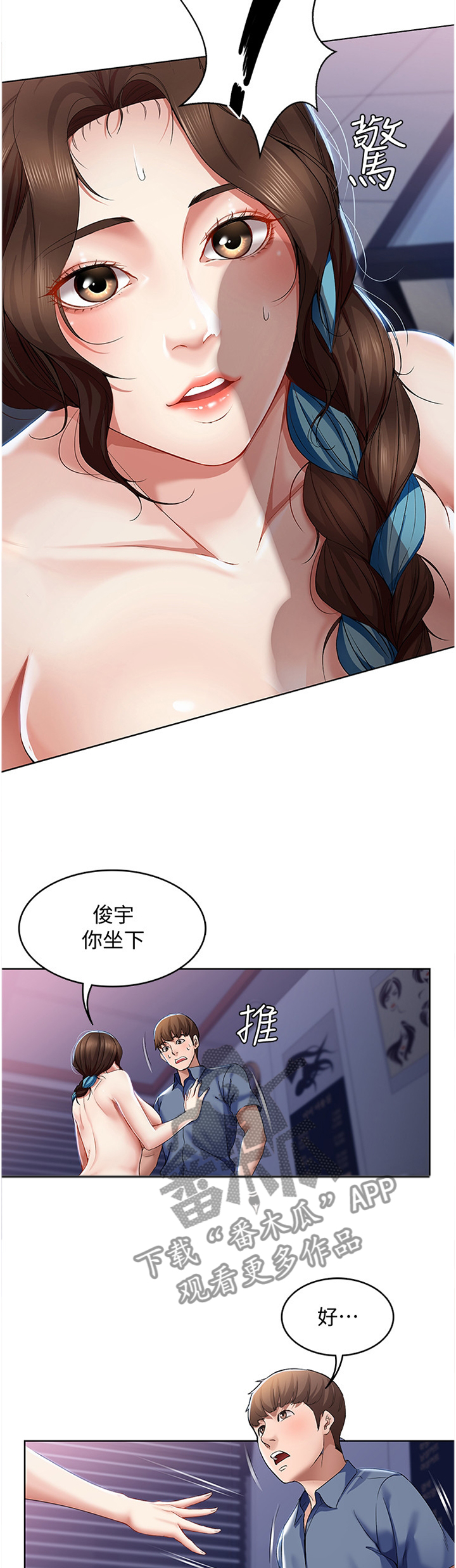 第41章：彻底的一次行动6