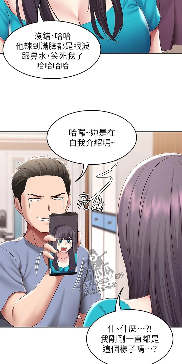 第191章：堂堂正正16