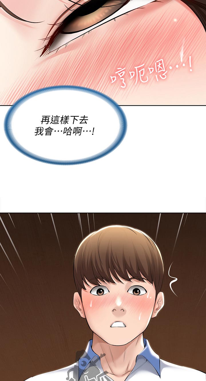 第81章：回答我8