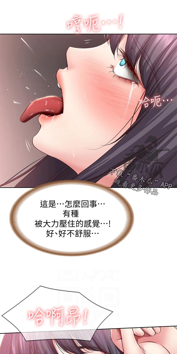 第157章：躲藏4