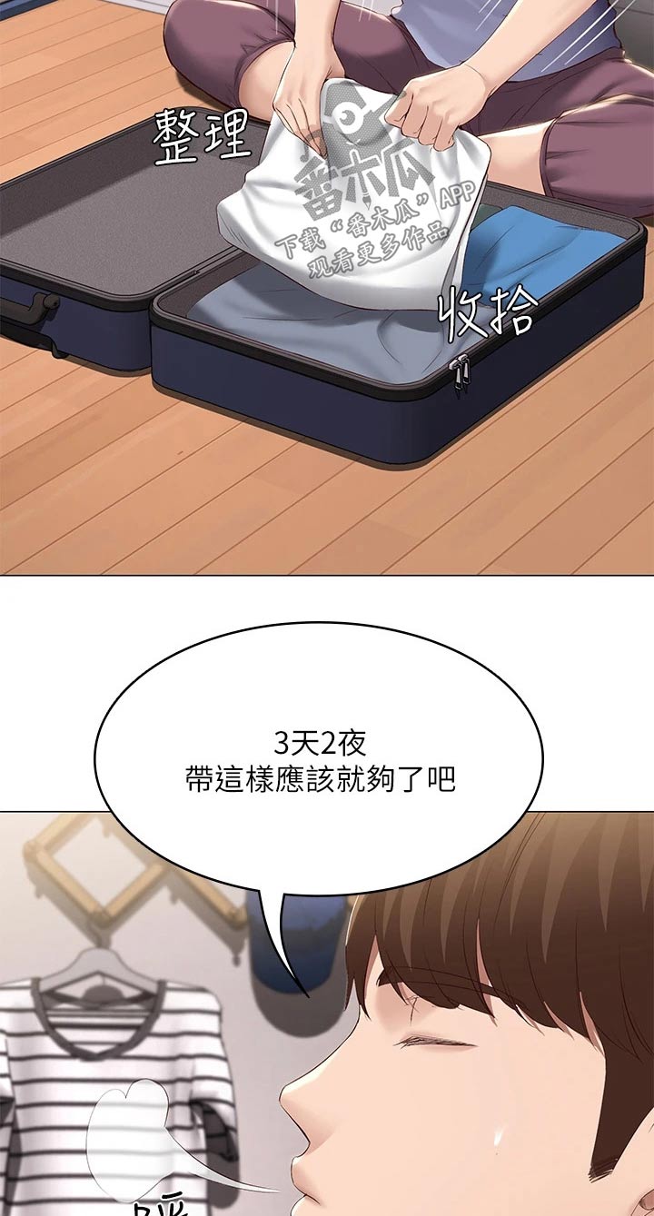 第130章：旅行12