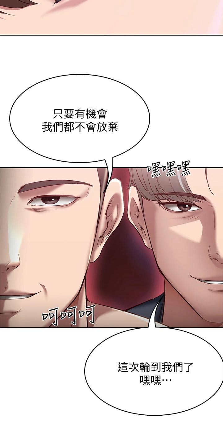 第148章：金苹果12