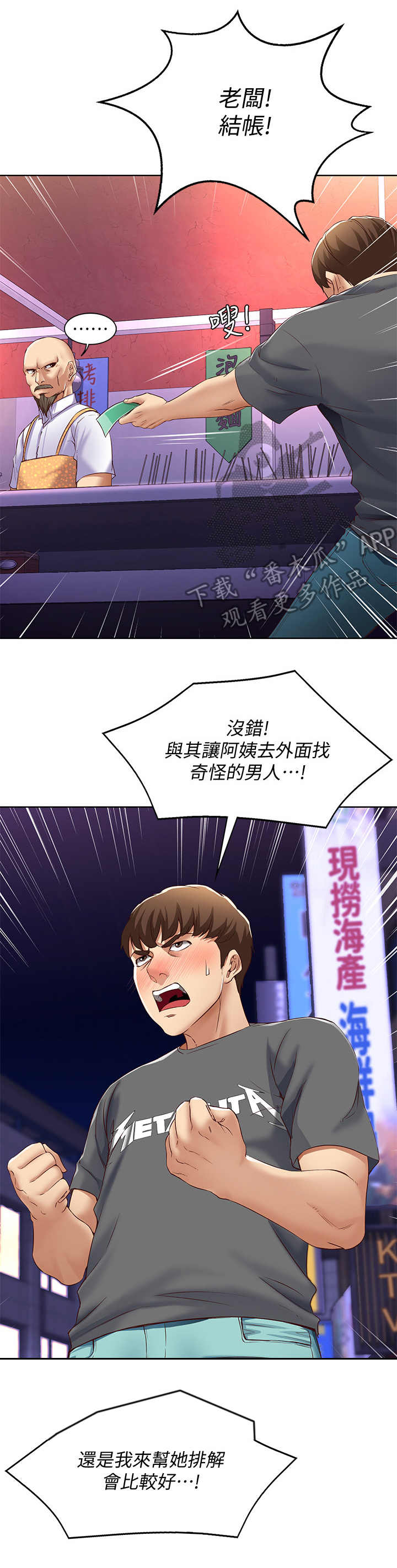 第21章：下决心7