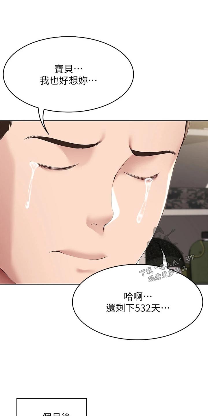 第206章：看望9