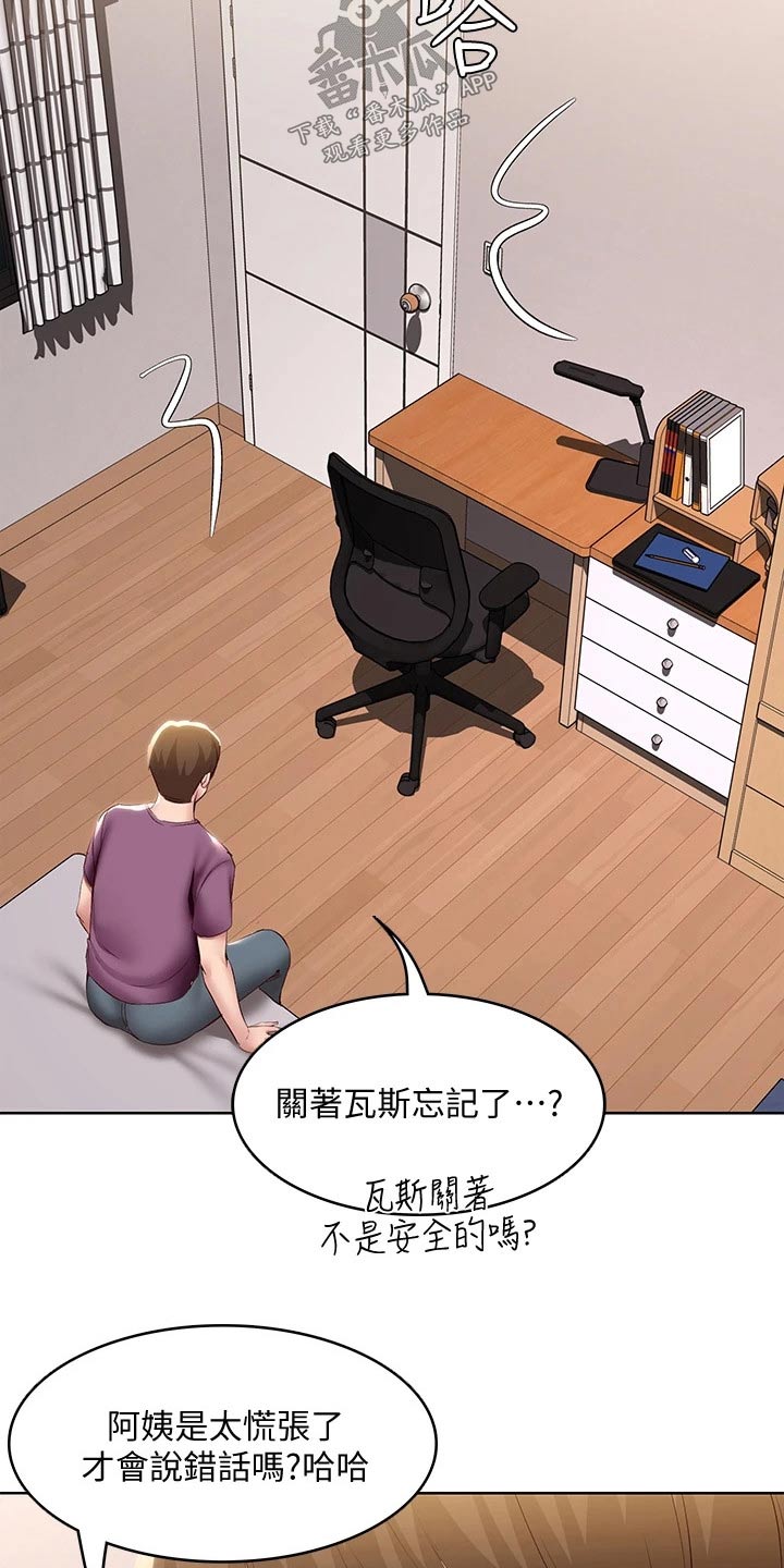 第165章：划伤20