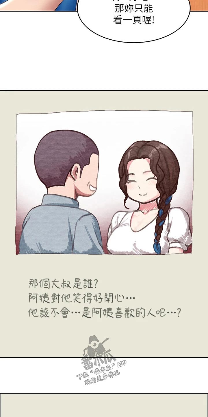 第208章：各自成长【完结】20