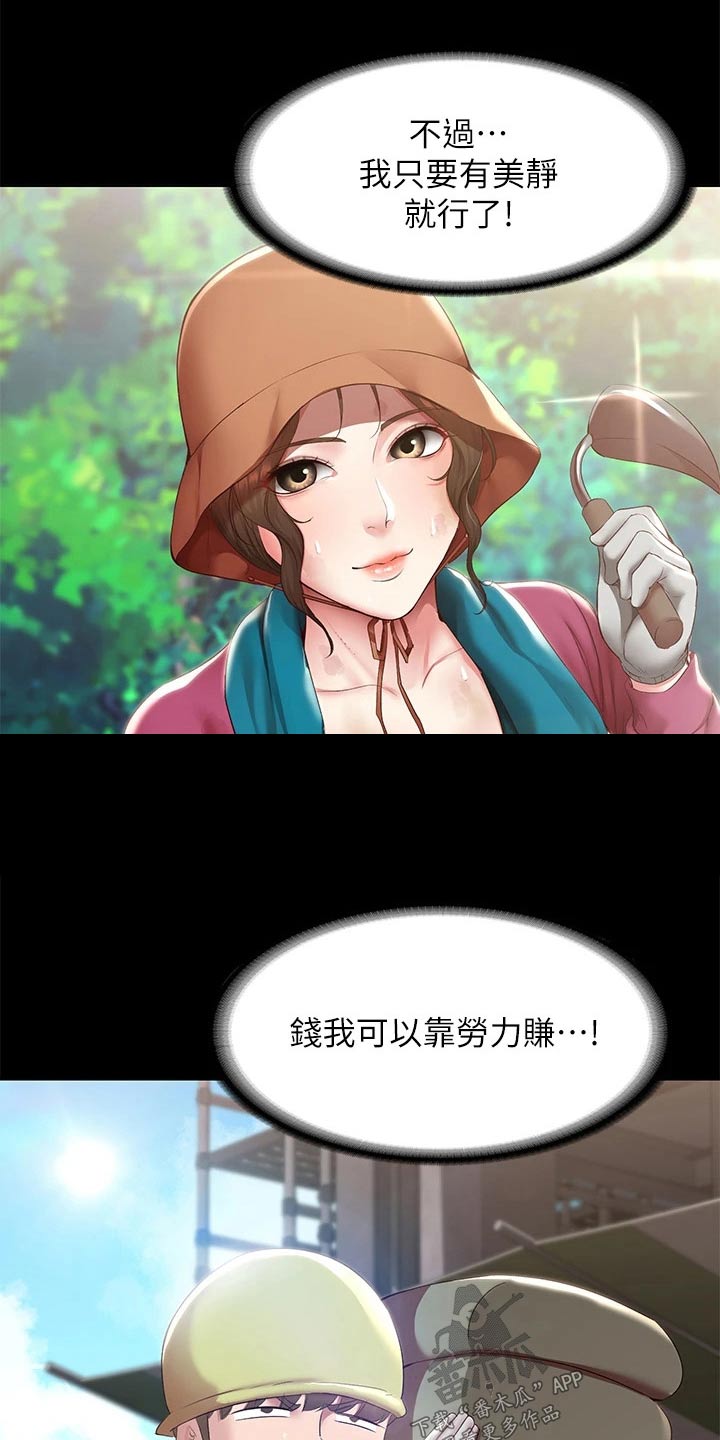 第201章：后果15