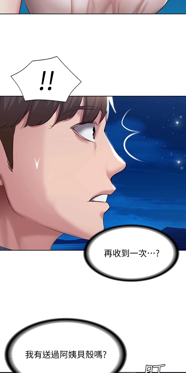 第151章：散步22
