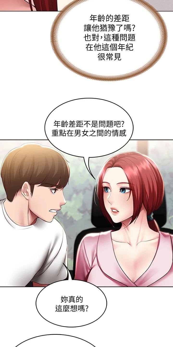 第166章：很重要18