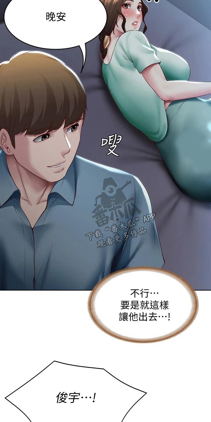 第171章：挽留20