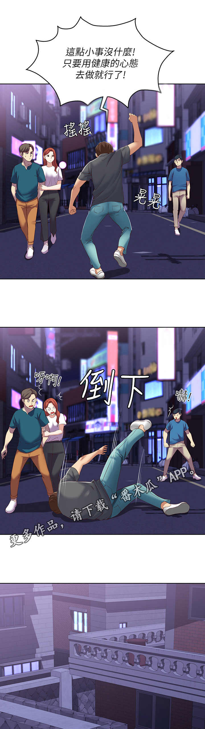 第21章：下决心8