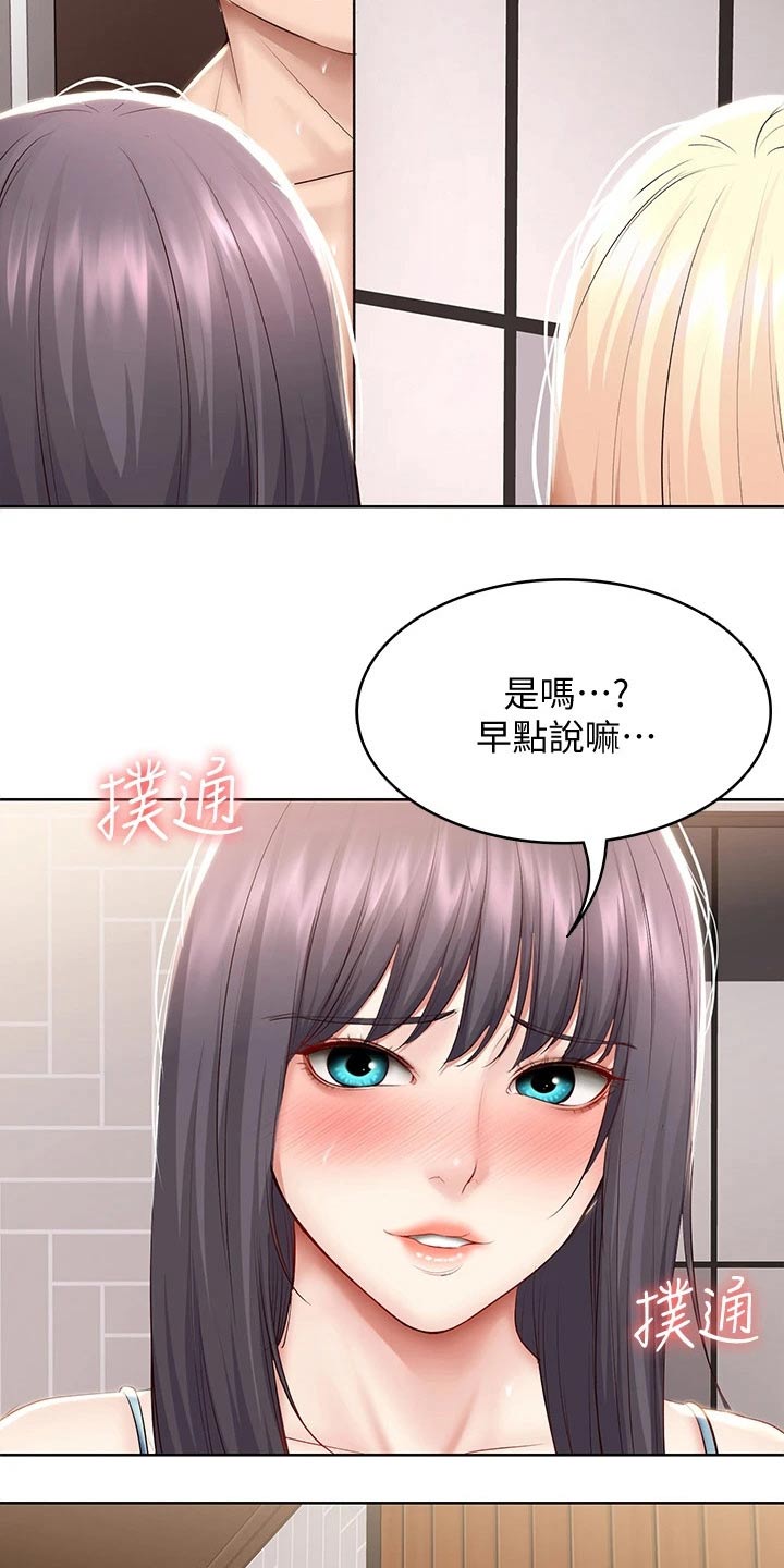 第132章：差点发现17