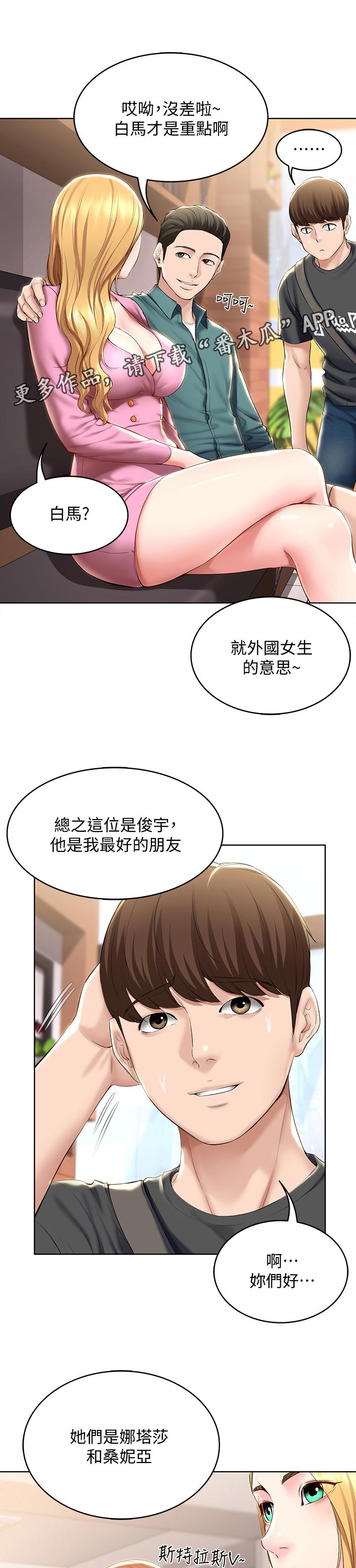 第85章：感情问题6