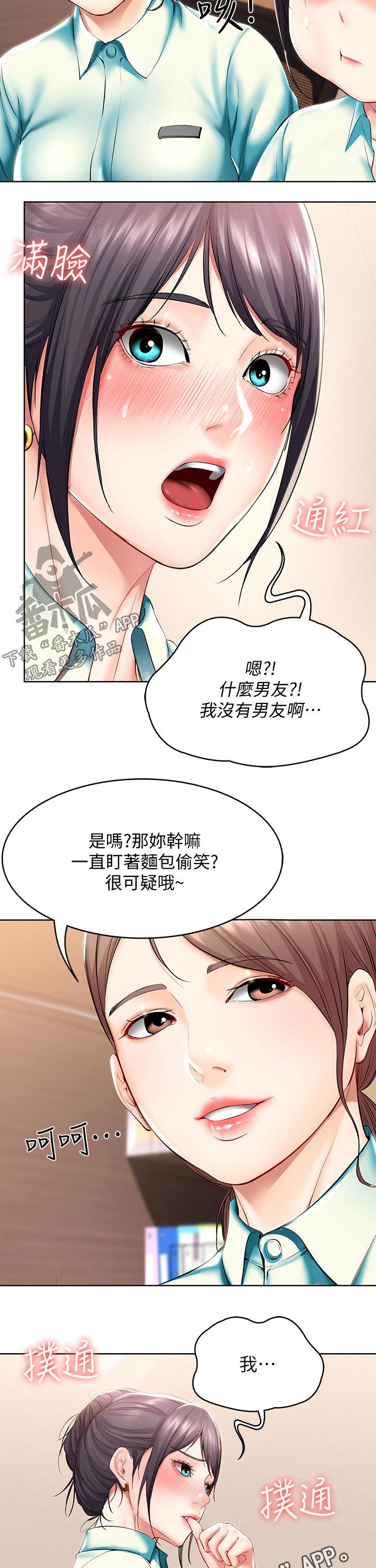 第93章：目不转睛7