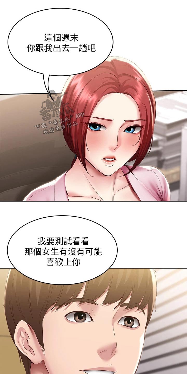 第167章：我们走吧0