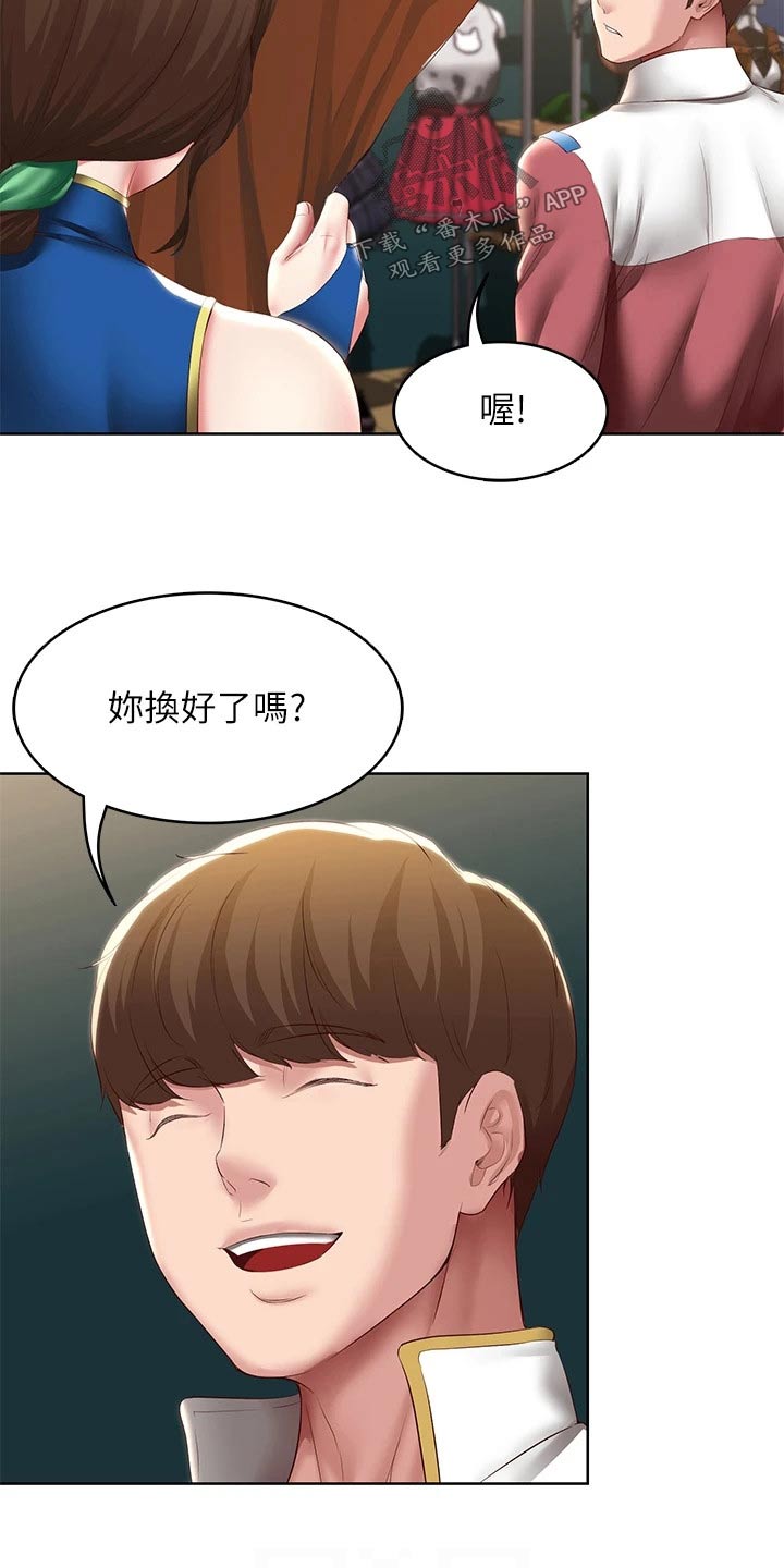 第174章：不好意思23