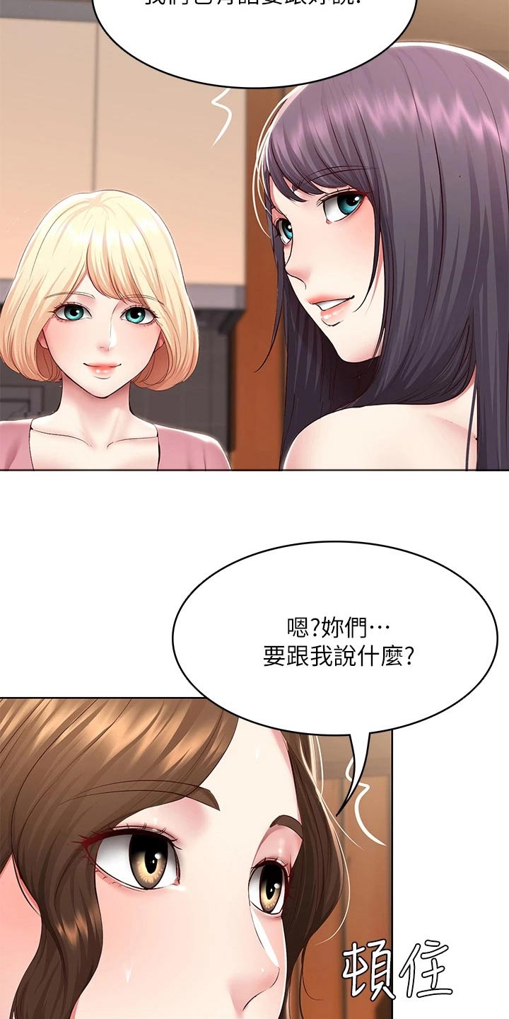 第201章：后果1