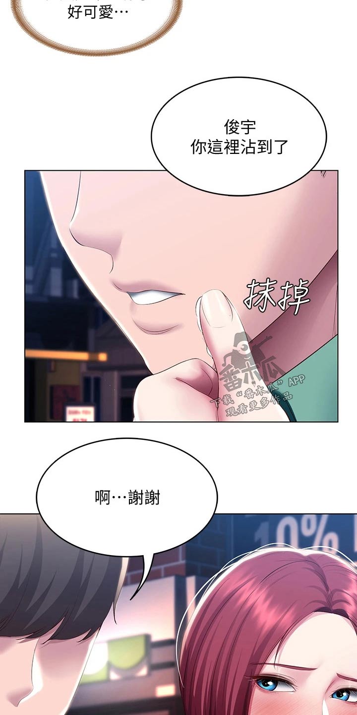 第167章：我们走吧20