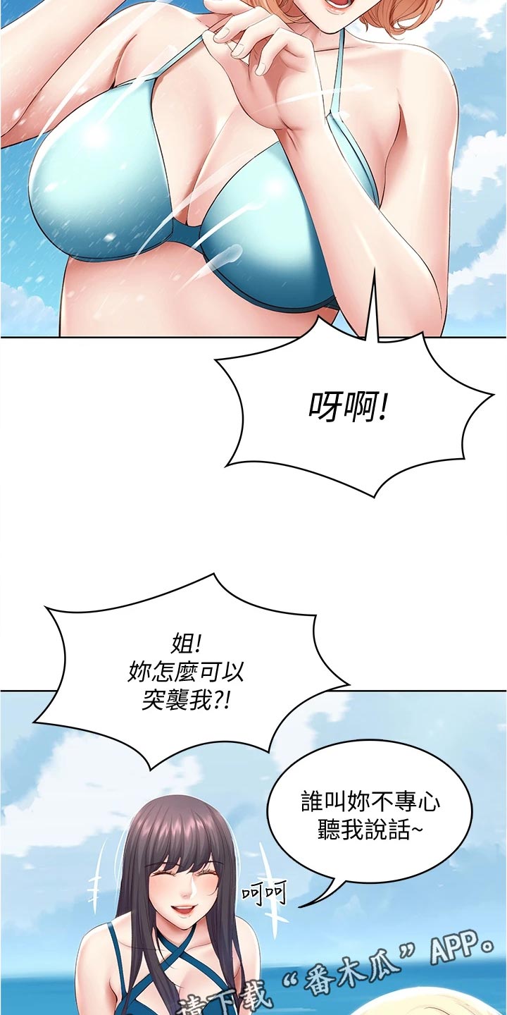 第137章：专属按摩12