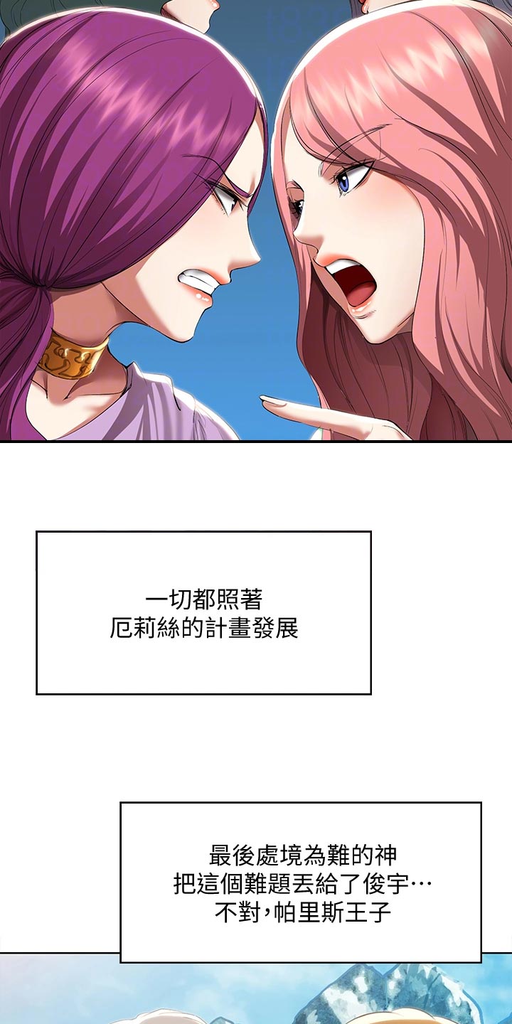 第149章：女神的竞争5