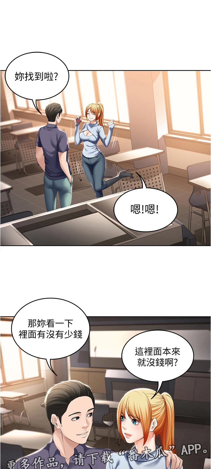 第69章：受不了7