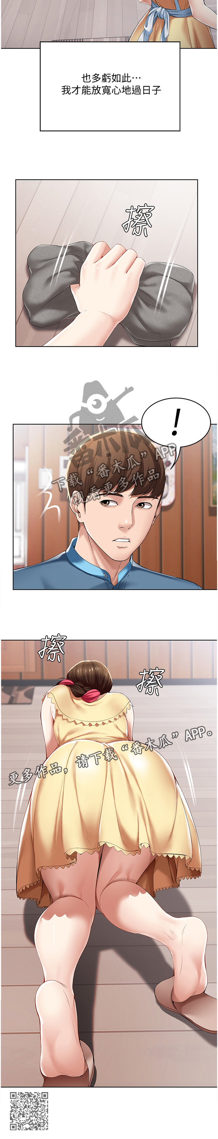 第45章：相处10