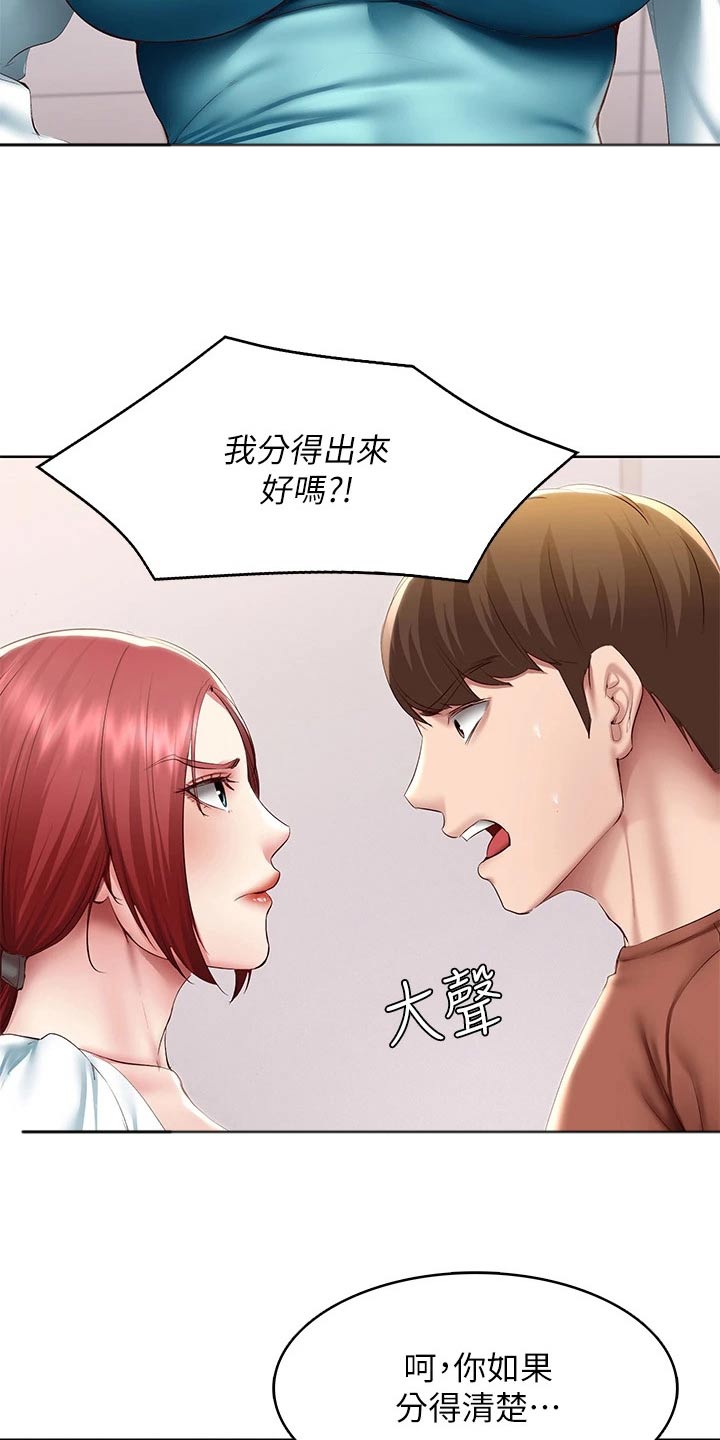 第188章：说清楚 21