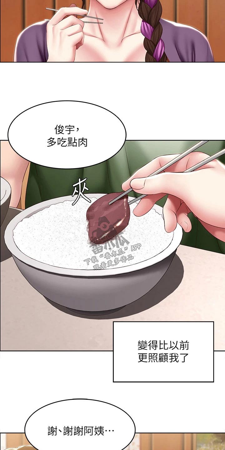 第177章：距离3