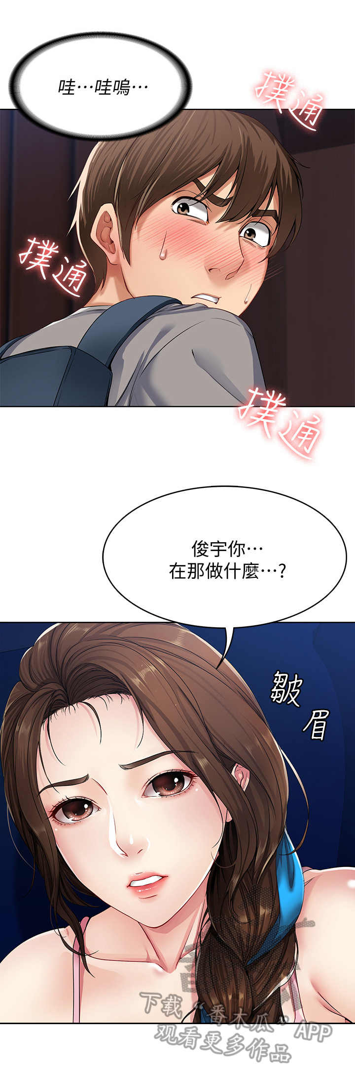 第6章：借口4