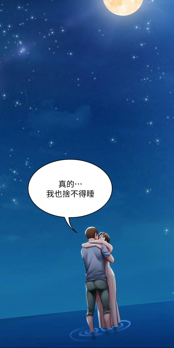 第152章：儿时的礼物22