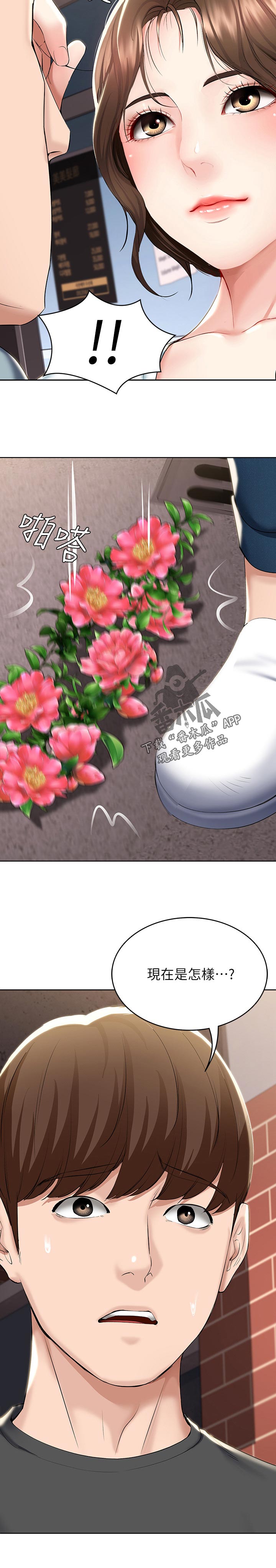 第87章：现在是这样11