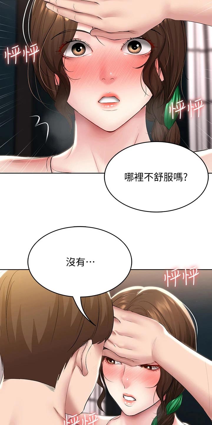 第165章：划伤11
