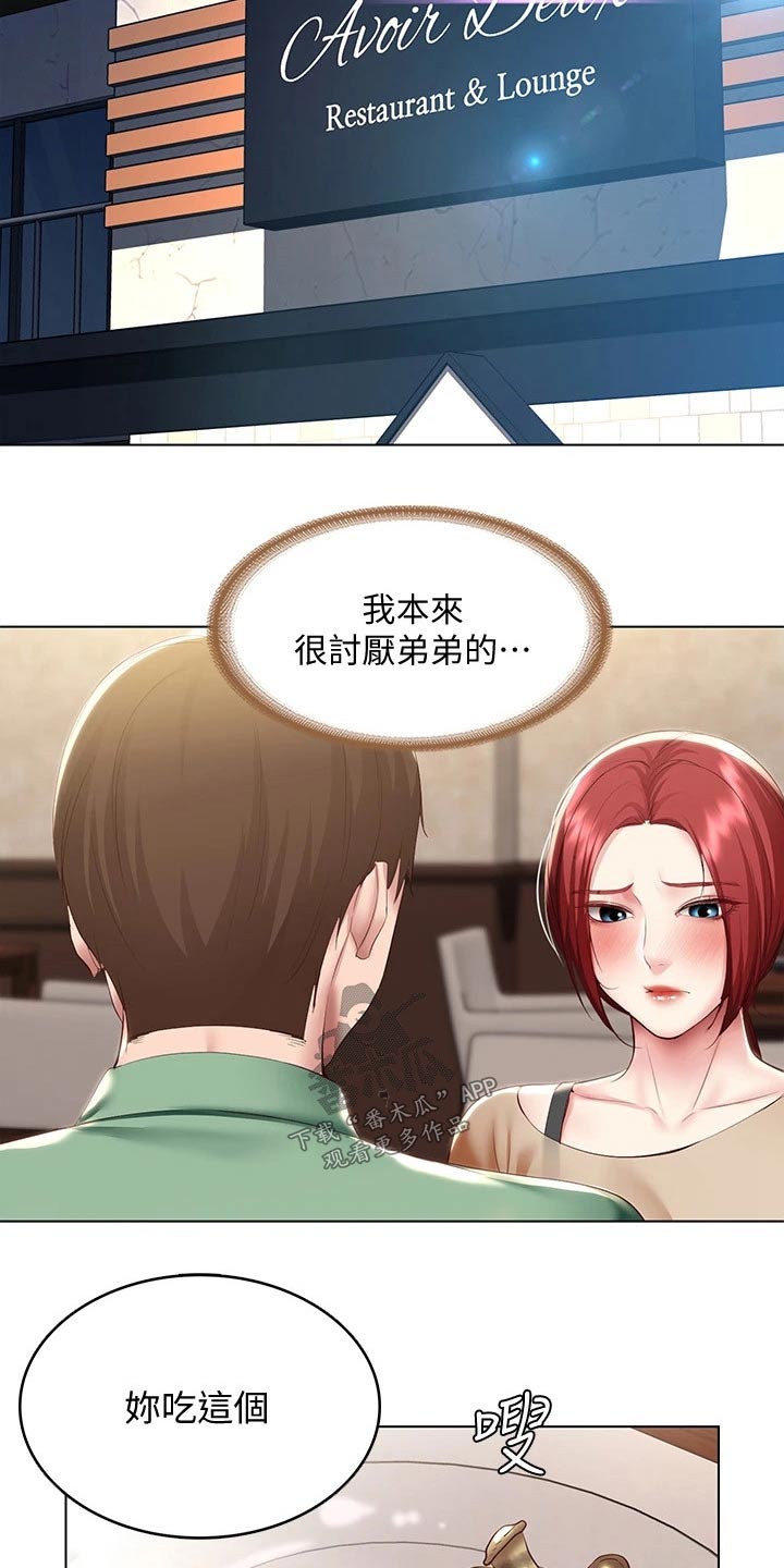第167章：我们走吧17