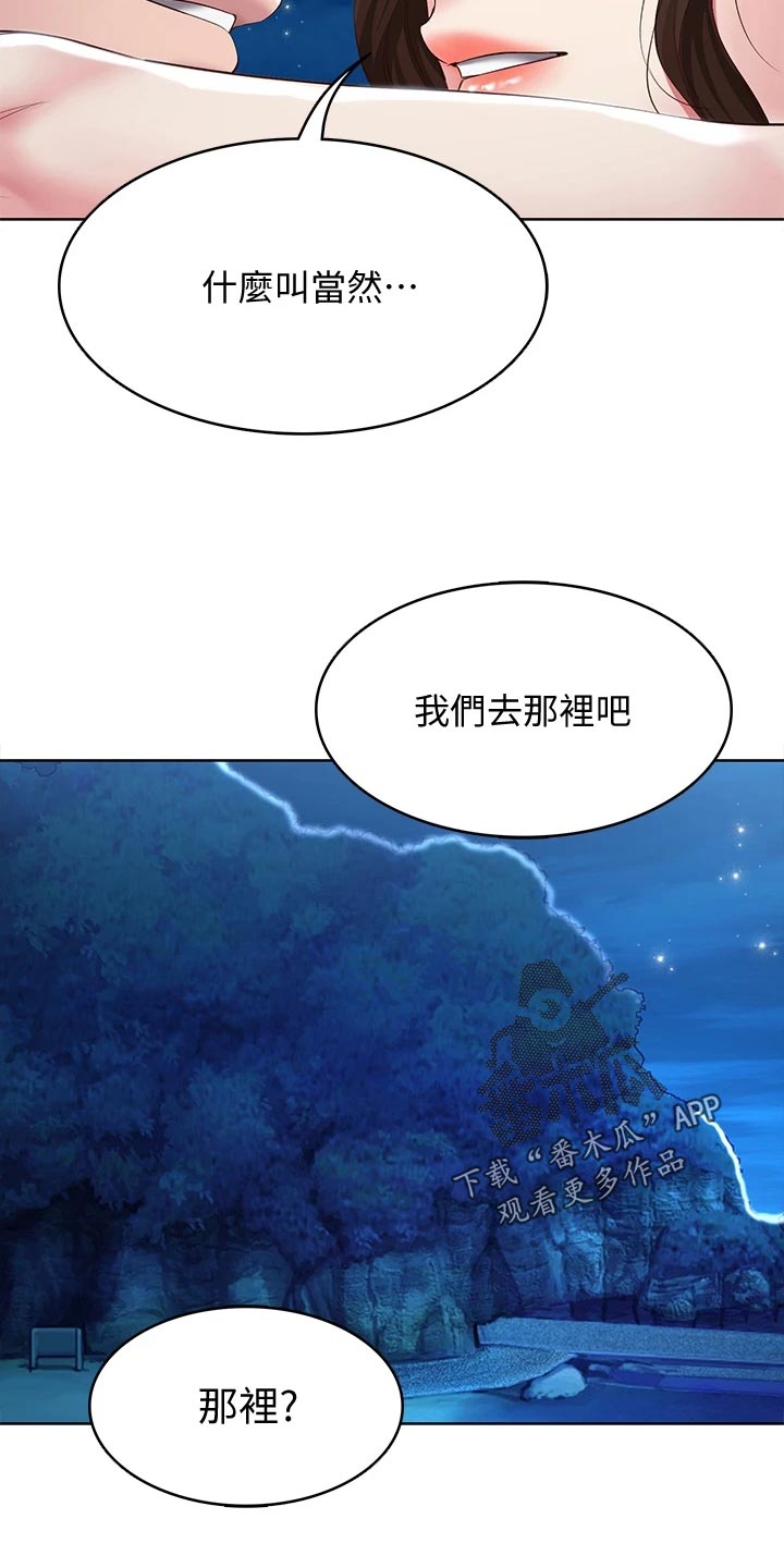 第152章：儿时的礼物24