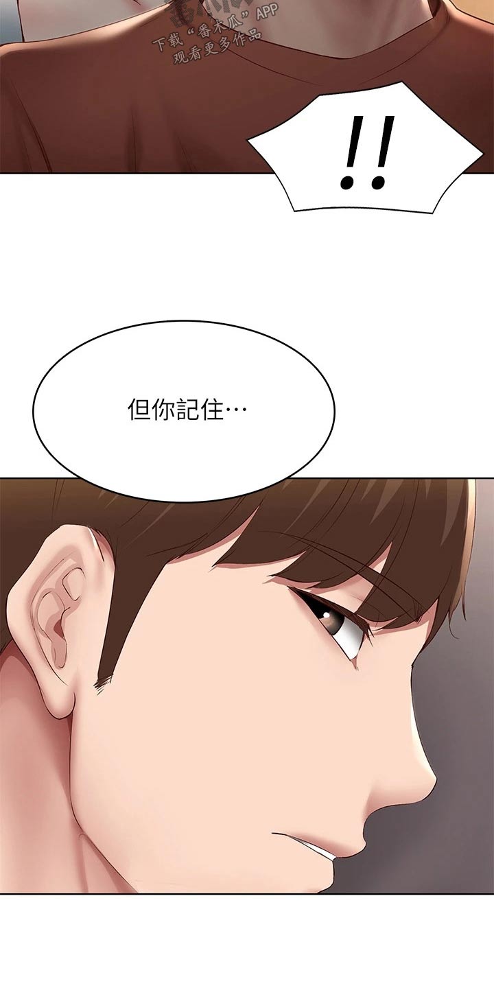 第189章：我爱你9