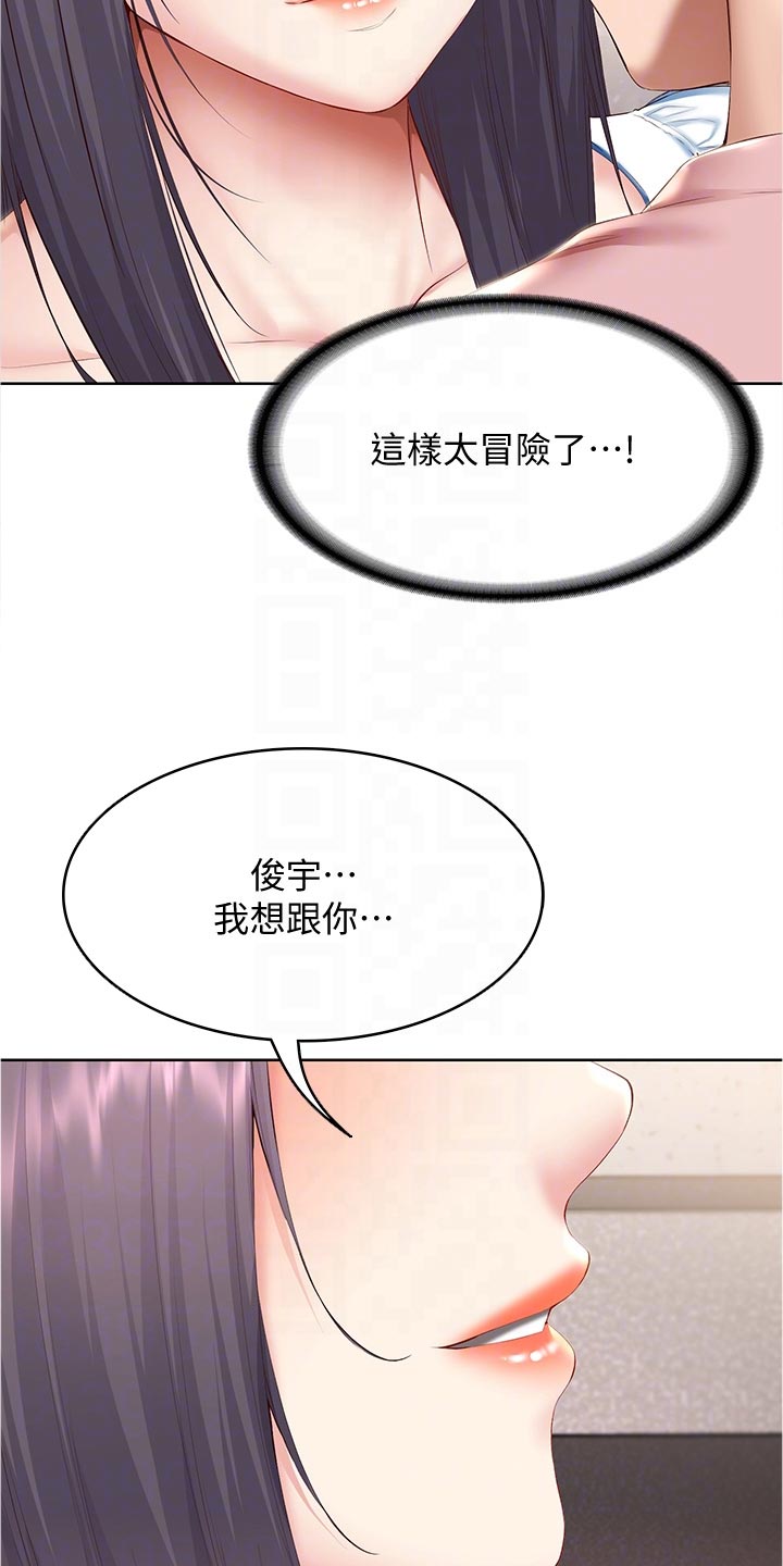 第141章：约定2