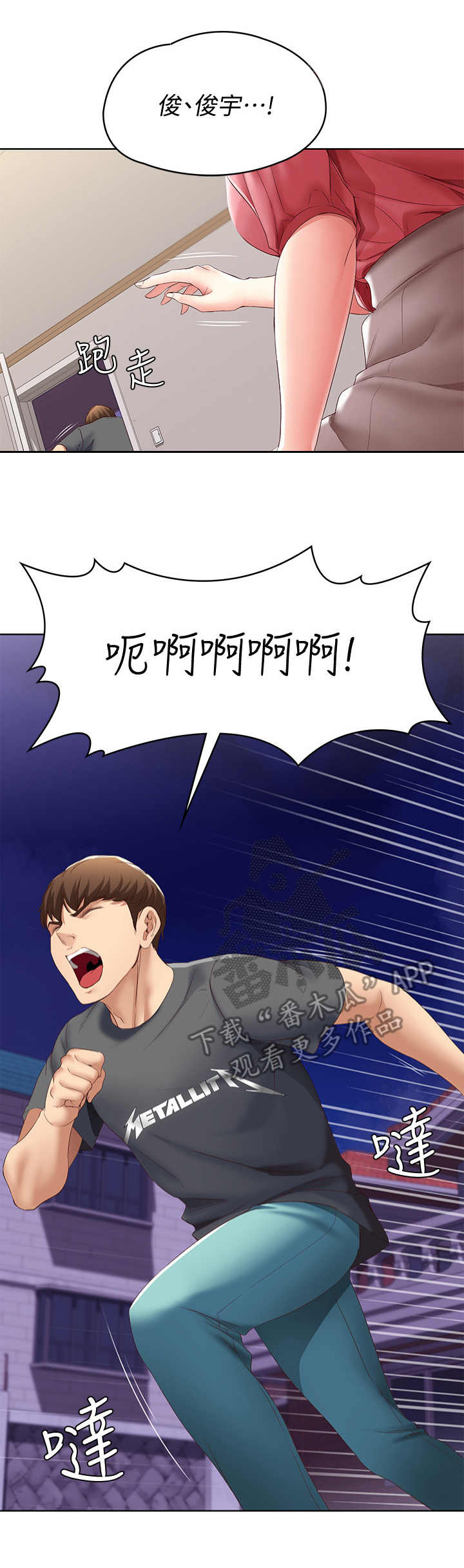 第20章：无法接受7