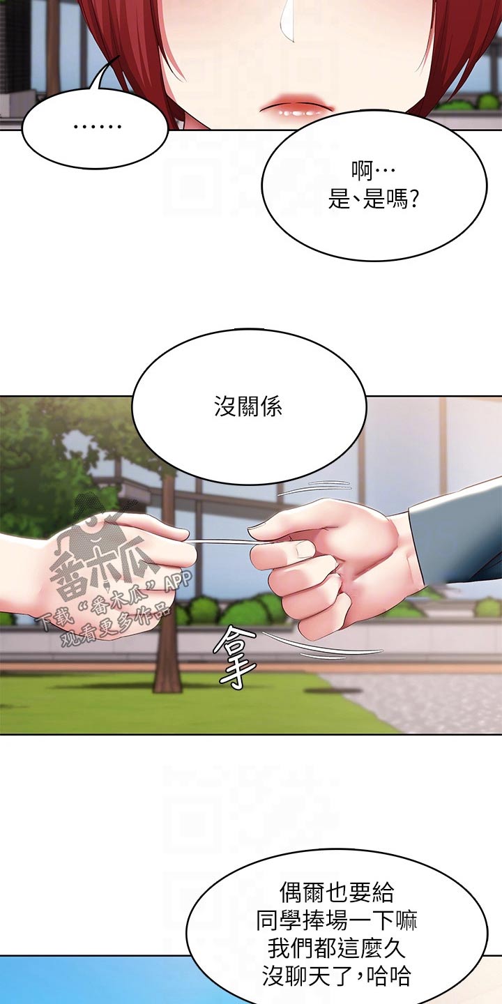 第184章：班长14