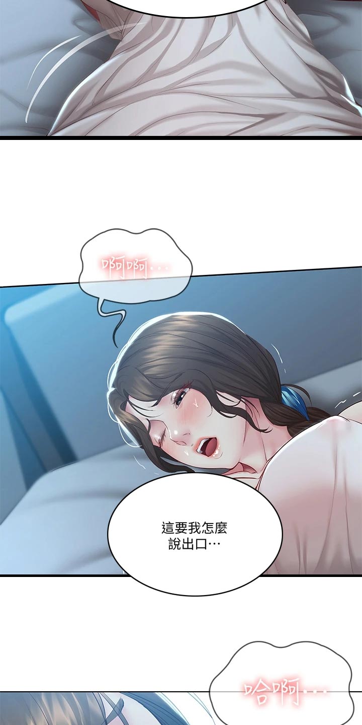 第153章：配合8
