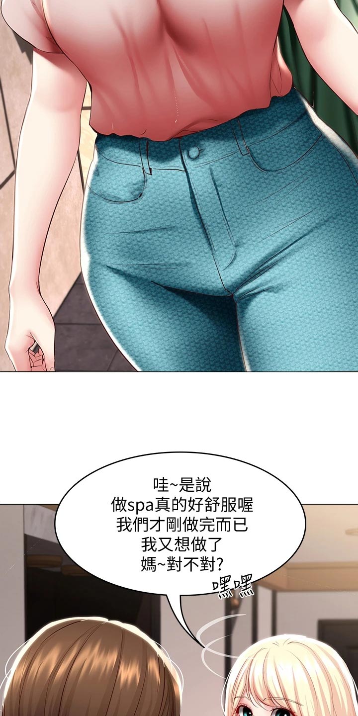 第157章：躲藏17