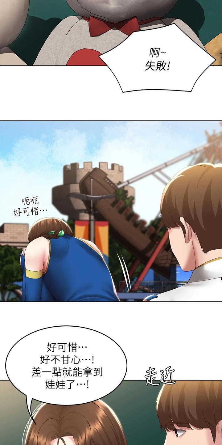 第175章：游玩9