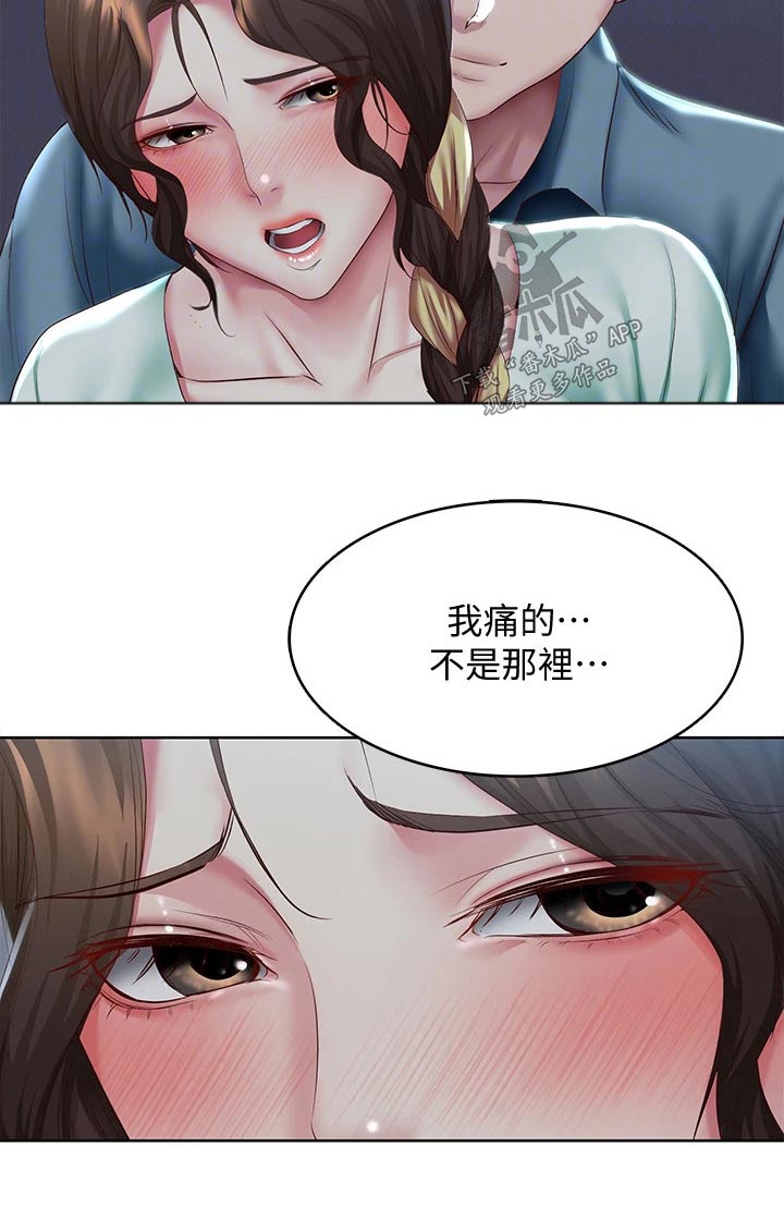 第172章：怎么回事6