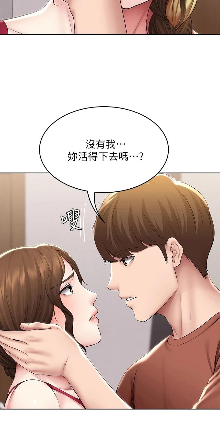 第190章：不能没有你13