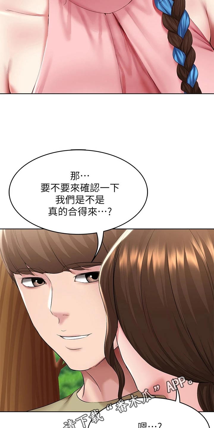 第182章：八字树20