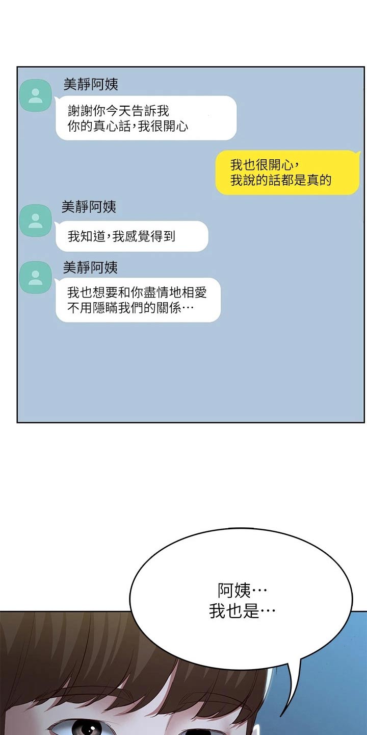 第193章：兜风0