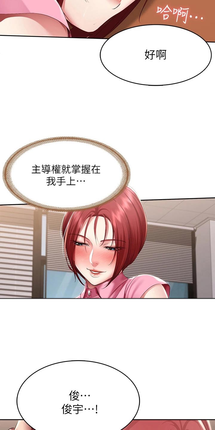 第180章：怎么样8