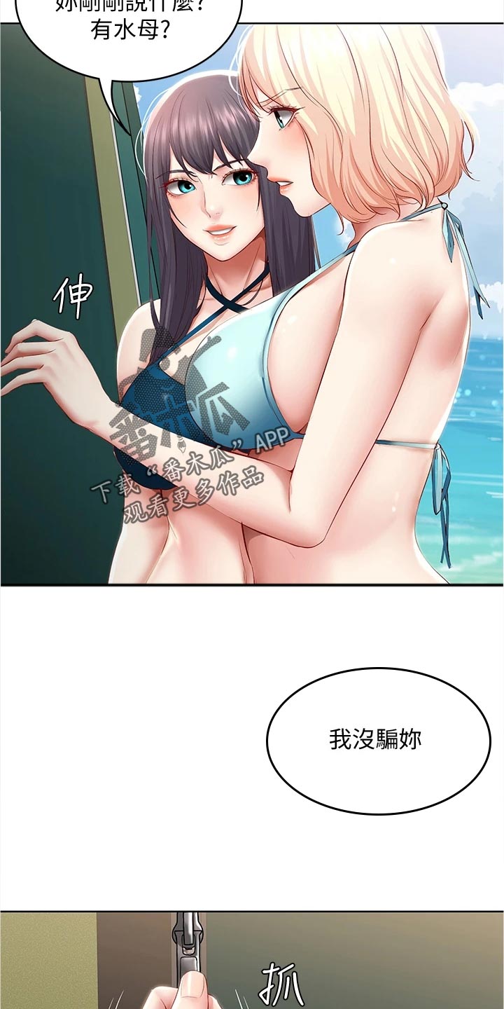 第140章：酒店活动5
