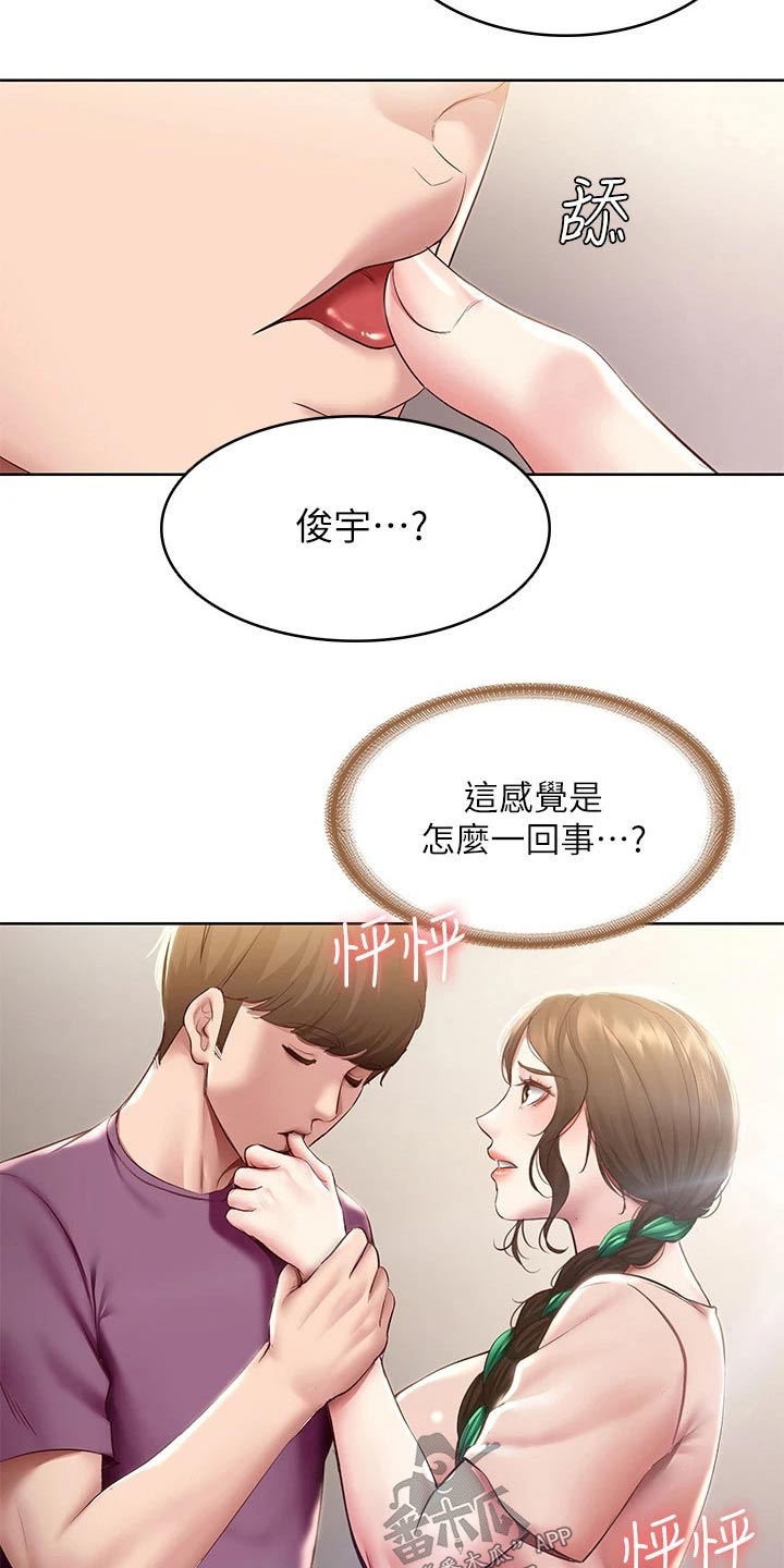 第165章：划伤5